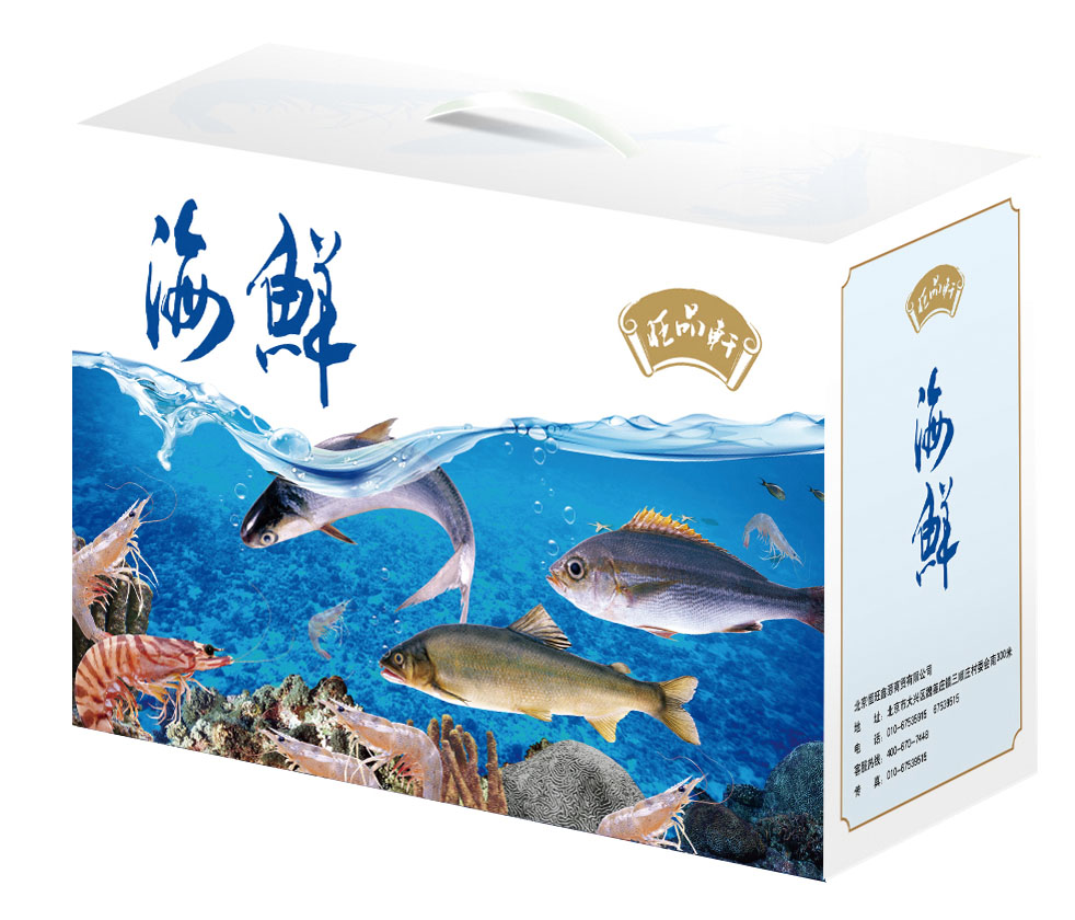 海鲜礼盒